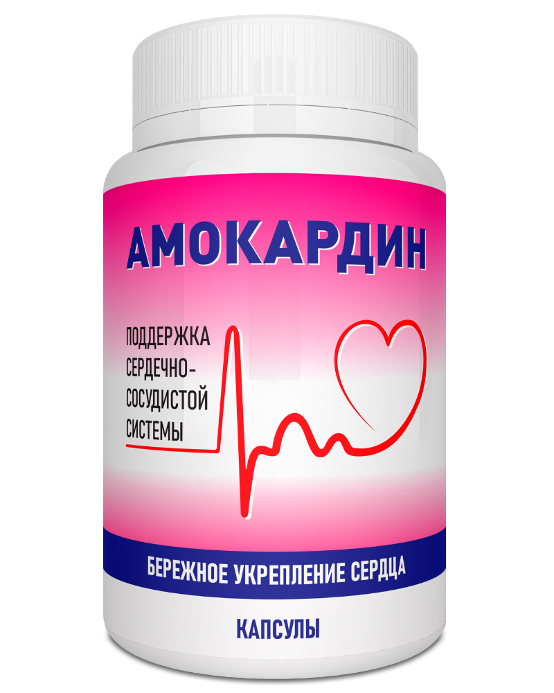 Как отличить оригинальный Амокардин?